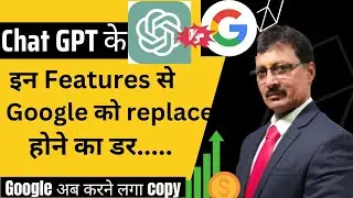 Can Chat GPT replace Google from the market?you should also know it. ChatGPT VS Google