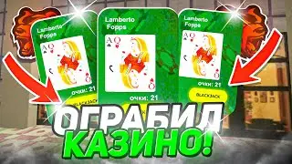 ТОП ТАКТИКА В КАЗИНО на БЛЕК РАША! САМАЯ ЛУЧШАЯ ТАКТИКА ДЛЯ ВЫИГРЫША BLACK RUSSIA