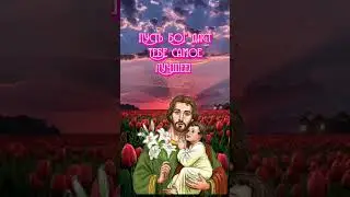 Здоровье тебе и твоим близким!