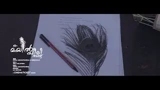 ORU MAYILPEELITHUND l malayalam music album teaser l coming soon