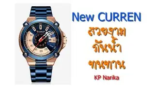 นาฬิกา CURREN M8345 กันน้ำ 30 เมตร หน้าปัดแปลกใหม่ ไร้เข็มชั่วโมง 2019