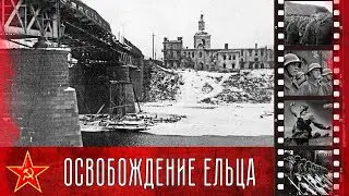 9 декабря – день освобождения Ельца от немецко-фашистских захватчиков. Кадры реальных боев за Елец.