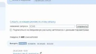 Автопоиск резюме на hh.ru