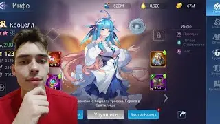 МАРАФОН ПО ИГРЕ Mobile Legends: Adventure (25 СЕРИЯ)