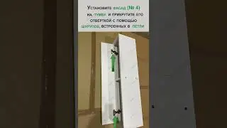 Пошаговая Видеоинструкция тумба Т4