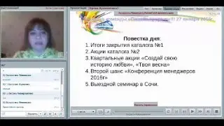 Планерка партнеров от 27.01.2016г.