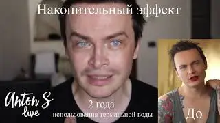 Магазин на диване с Антоном С  термальная вода ВсегдаВезде