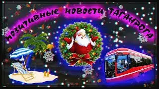 Новости