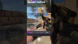 Задолбал capcut // #standoff2 #stendoff2 #стендофф #стандофф #мем #memes #рекомендации #подпишись