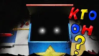 максимально подробный разбор тизера разработчиков Mob Games. Новый персонаж? Новый злодей?