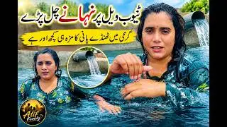 Tube Well Bath on the Hottest Day of Summer! | Beautiful Village Life Pakistan