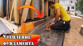 💪 Дешевый и простой вариант утепления фундамента (цоколя) своими руками