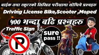 Driving License Written Exam Important 250 Questions with Answers 2081.Traffic Signs of Nepal .