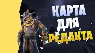 Лучшая карта для редакта