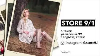 Store 9/1. Одежда из Италии.