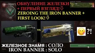 First look - Eyasluna vs Pure Poetry (Destiny 2)