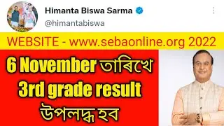 ADR 3rd grade result publish website 2022