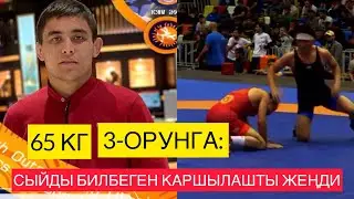 Икромжон Хадимурадов сыйды билбеген каршылашты жеңди! Эл аралык мелдеште Эзир Тюлюш мн күрөштү