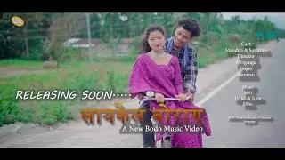 Cycle Bwrai// New bodo official music video teaser2023. Mandira & Sumiran