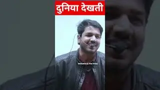 दुनिया देखती 🔥 2024 की सबसे बेस्ट शायरी 😱 By - Subhash Charan Sir #shorts