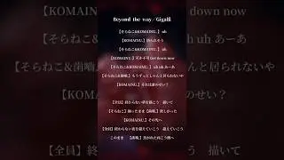 #Beyond_the_way　歌ってみた（VOCALのみ）