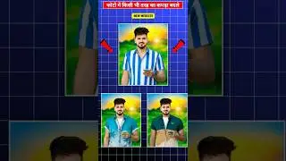 Cloth change photo editing websites | Cloth change photo editor 