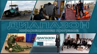 Еманжелинск. Диапазон от 11.10.2022г.