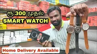 FREE 🔥 FREE 🔥 FREE 🔥 300 ரூபாய் முதல் | Smartwatch, Neckband, Airbod