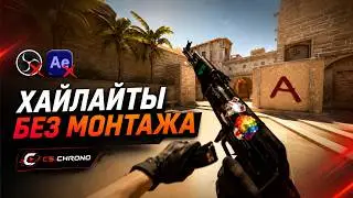 Best CS2 Highlights | CS.CHRONO | leader