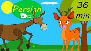 Persian Fairy Tales 2020 | Top 5 kids stories in Persian | بهترین داستان های فارسی برای کودکان