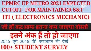 UPMRC MAINTAINER S&T CUTOFF || UPMRC ELECTRONIC MECHANIC CUTOFF 2021 | UP METRO ELECTRONIC CUTOFF