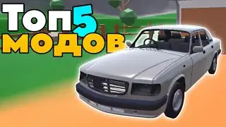 ТОП 4 НОВЫХ МОДА ДЛЯ ИГРЫ PICKUP
