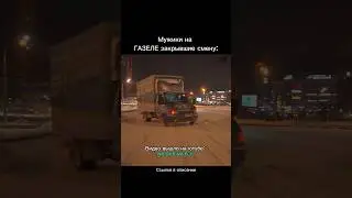 ВИДЕО УЖЕ ВЫШЛО НА @NoDriftNoFun