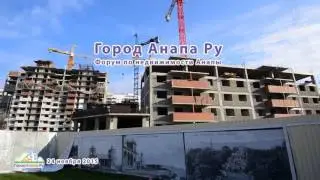 Анапа, ЖК Красная площадь, 24 ноября 2015