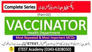 Vaccinator Test Preparation Series Part-02 || Vaccinator Solved Past Papers || ETEST Academy
