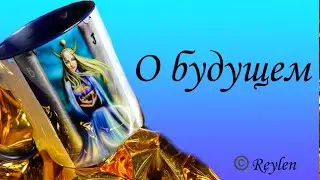 Near Future Events (Tarot) 🔮 General Layout