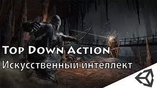 Unity3d. Создание игры #7 (TDA). Создание AI (Враг ) и дистанция