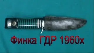 Финка ГДР Ремонт ножен