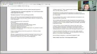 Обучение квантовым коррекциям, вебинар