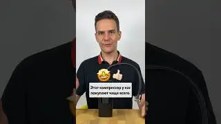 Ссылка на беспроводной компрессор в шапке профиля🔗