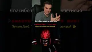 СПАСИБО МОДЕРАТОР АНАСТАСИЯ