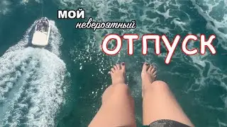 Сделала тату, летала с парашютом, каталась на доске и старалась не растолстеть от "все включено"