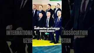 МЕЖДУНАРОДНАЯ АССОЦИАЦИЯ БОЕВЫХ ИСКУССТВ. ЖАНГ САНЪАТИ УЗБЕКИСТАН И КАЗАХСТАН #sports