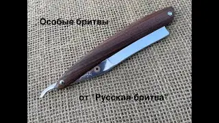 Бритвы по новому