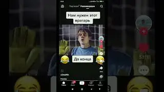 юмор)))супер вратарь)
