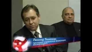 Чемпионат Европы по Koshiki karate 2011, Ukraine, Donetsk