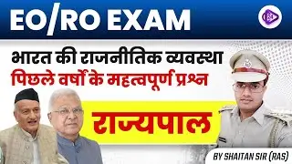EO/RO Exam 2023 | Rajasthan Polity | Political system of Rajasthan-Governor  PYQs by Shaitan Sir