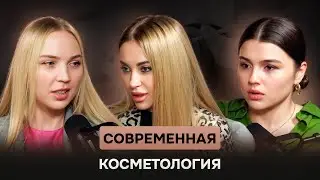 Инъекции и Уход за Кожей: Советы от Дерматолога Простыми Словами