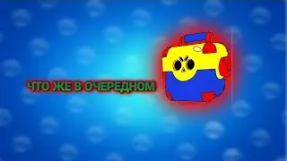 ЧТО В ЖЕ В НЁМ🤔🤔🤔