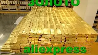 ЗОЛОТО!!!!! Расфасовываем золото с Алиэкспресса!!!!
